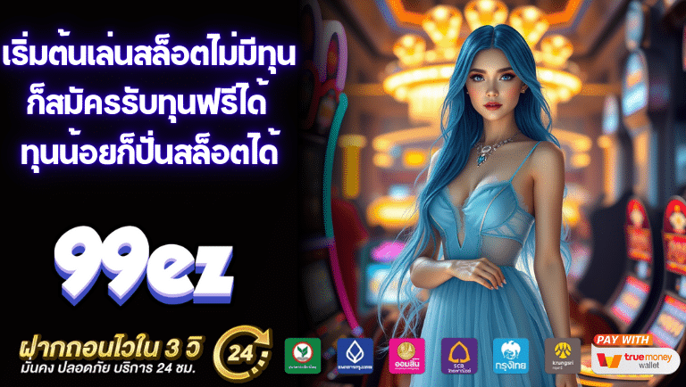 99ez